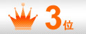 3��