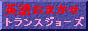 pꂨ܂gXW[Y